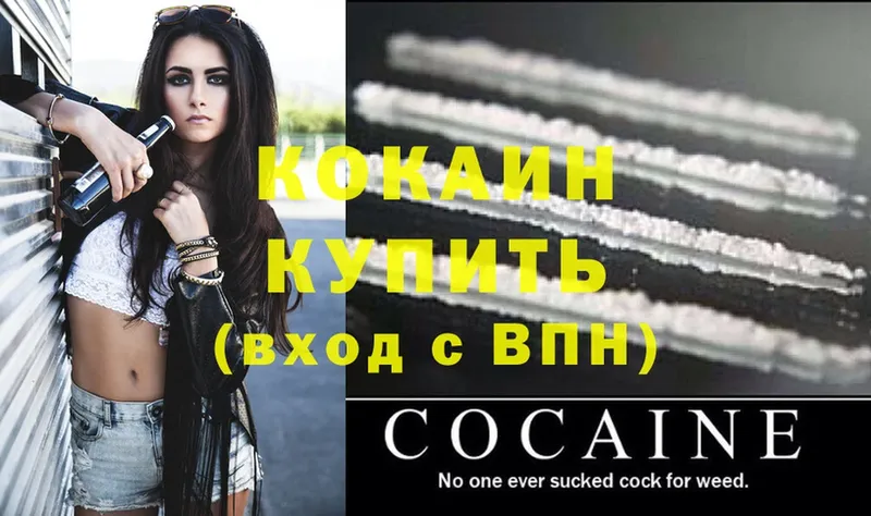 сколько стоит  Белоозёрский  COCAIN 98% 