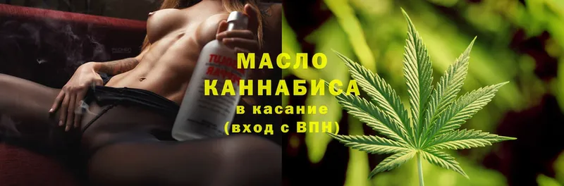 Дистиллят ТГК THC oil  Белоозёрский 